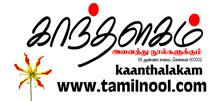 Tamilnool