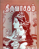 Thiruvaasakam-Pocket