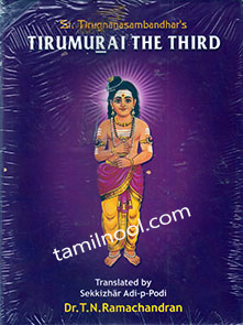 Thirumurai-the-Third