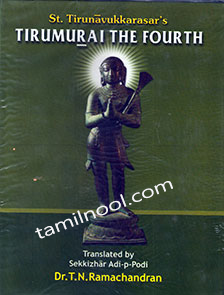 Thirumurai-the-fourth
