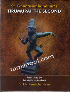 Thirumurai-the-second