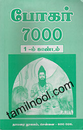 bogar-7000